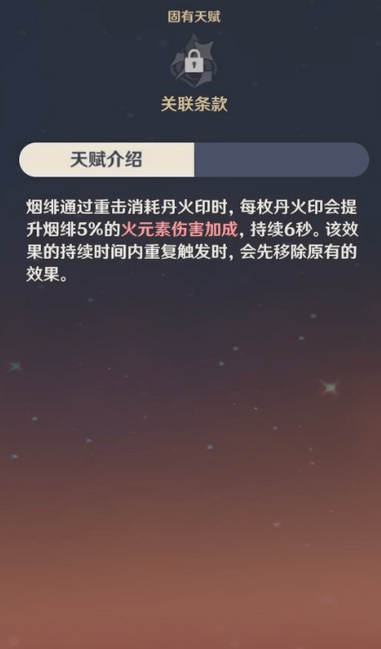 原神烟绯值得培养吗_强度怎么样