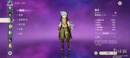 原神1.5版本深渊环境攻略 1.5深渊环境怎么玩