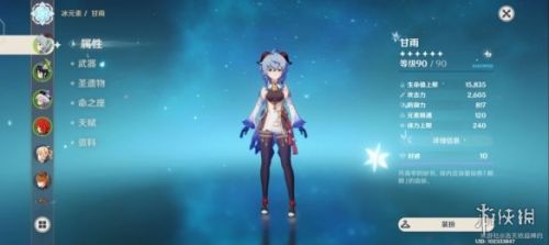 原神1.5版本深渊环境攻略 1.5深渊环境怎么玩