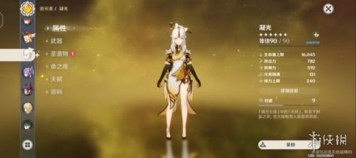 原神1.5版本深渊环境攻略 1.5深渊环境怎么玩