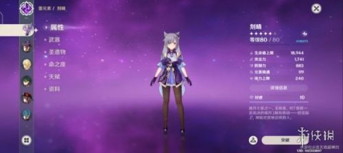 原神1.5版本深渊环境攻略 1.5深渊环境怎么玩