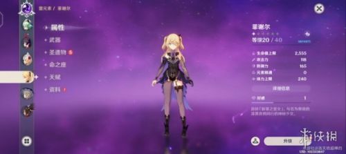 原神1.5版本深渊环境攻略 1.5深渊环境怎么玩