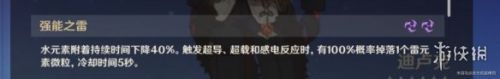 原神1.5版本深渊环境攻略 1.5深渊环境怎么玩