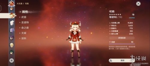 原神1.5版本深渊环境攻略 1.5深渊环境怎么玩