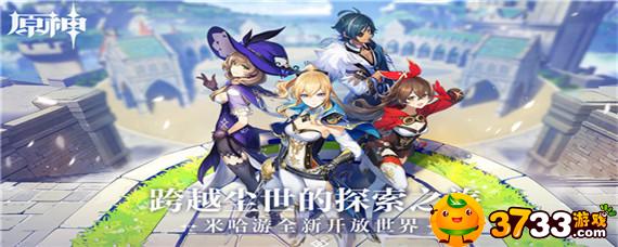 原神风味美食任务怎么做-风味美食任务攻略