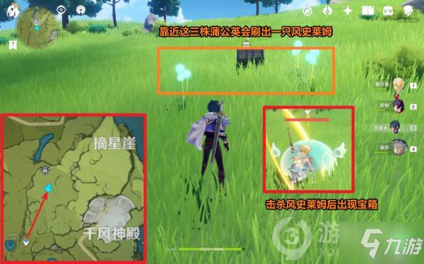                         原神蒙德摘星崖风史莱姆攻略 隐藏怪物宝箱合集