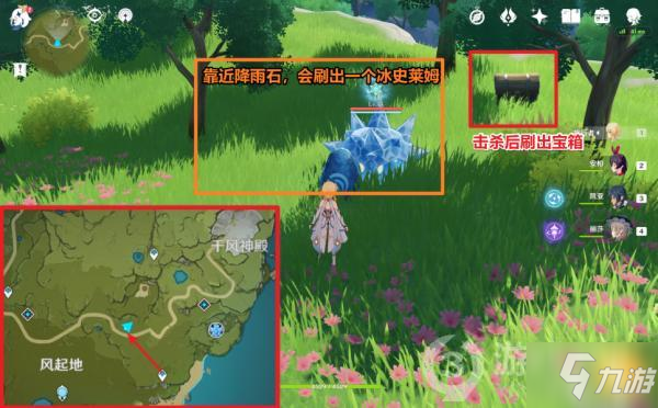                         原神蒙德风起地降雨石冰史莱姆攻略 隐藏怪物宝箱合集
