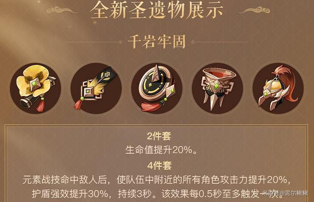 《原神》千岩牢固适合钟离吗