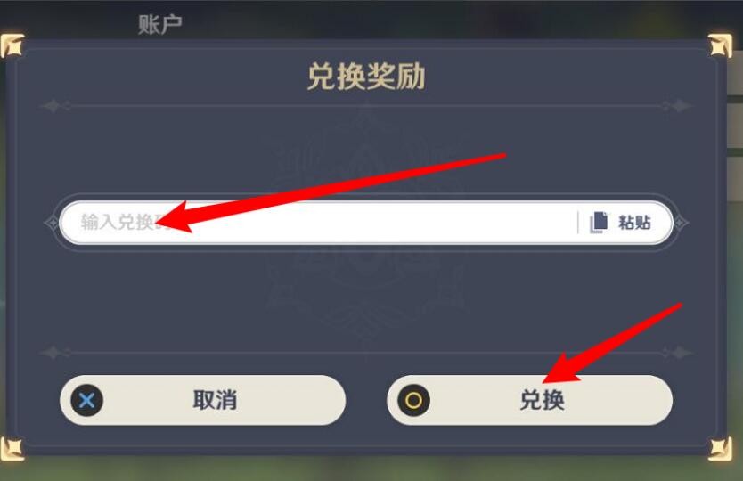 原神4月24日礼包最新兑换码2021