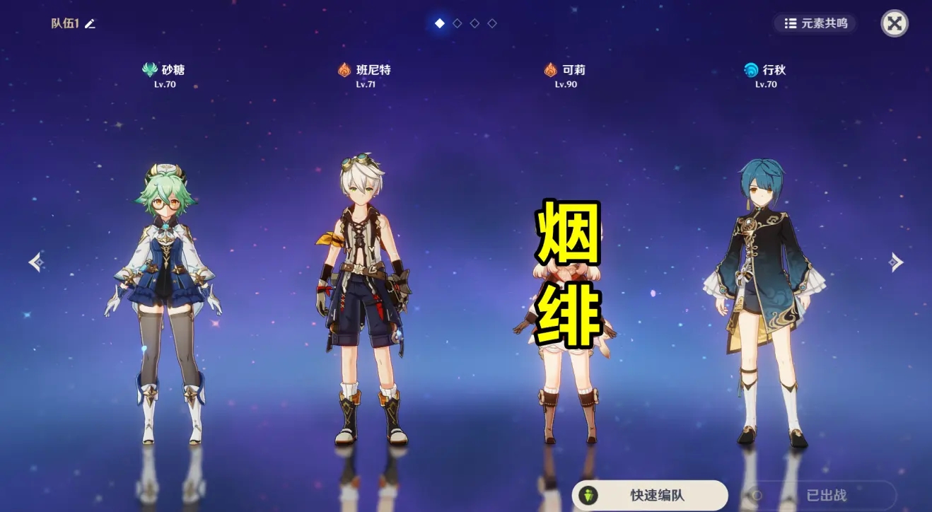 原神烟绯怎么玩