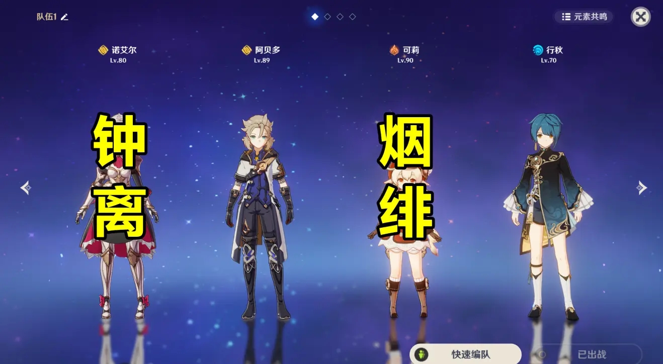 原神烟绯怎么玩