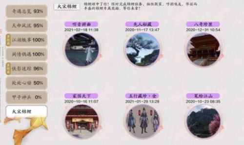 天涯明月刀锦鲤水边三拜攻略 天刀手游锦鲤水边三拜怎么做