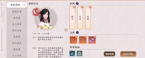 天涯明月刀丽娘案选什么-丽娘案证据一览