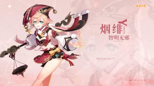 PS5版《原神》奖杯列表更新 追加大量奖杯,主要集中于雪山