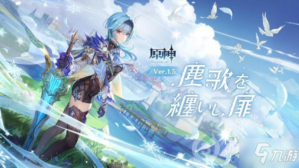                         原神1.5迪奥娜邀约事件怎么做 1.5迪奥娜邀约事件完成攻略