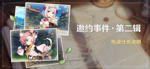 原神1.5诺艾尔邀约事件第二幕怎么开启 女仆邀约第二幕开启条件一览 原神1.5诺艾尔邀约事件第二幕怎么开启 女仆邀约第二幕开启条件一览