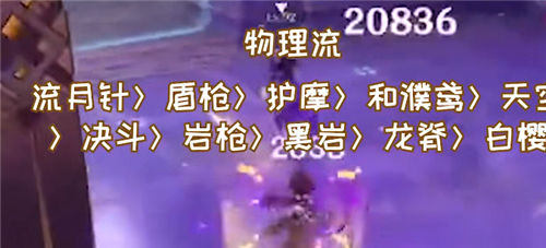 原神钟离主C用什么圣遗物武器好 钟离主C圣遗物推荐