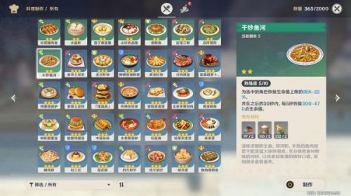 原神1.5食谱配方大全 原神1.5新食谱获取攻略汇总