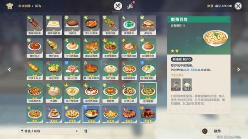 原神1.5食谱配方大全 原神1.5新食谱获取攻略汇总