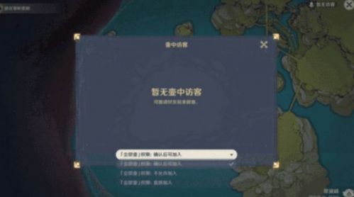 原神怎么进别人的家园 原神进入好友尘歌壶方法