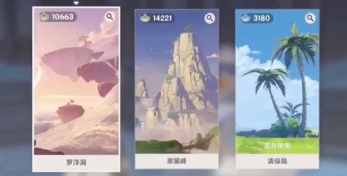 原神尘歌壶洞天形态选择推荐 洞天形态哪个好