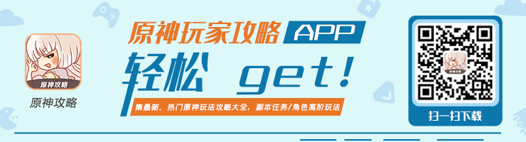 原神竹节在哪多-竹节位置_原神攻略APP