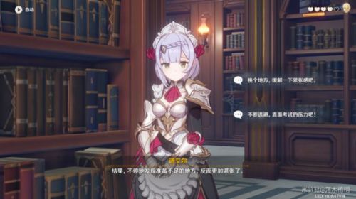 原神1.5诺艾尔邀约事件第二幕流程攻略 女仆邀约第二幕全结局一览