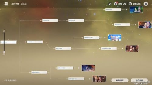 原神1.5诺艾尔邀约事件第二幕流程攻略 女仆邀约第二幕全结局一览