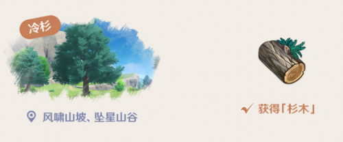 原神杉木哪里多 杉木分布位置大全 原神杉木哪里多 杉木分布位置大全