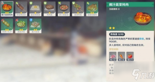 原神冷鲜肉怎么获取？原神冷鲜肉料理烹饪方法