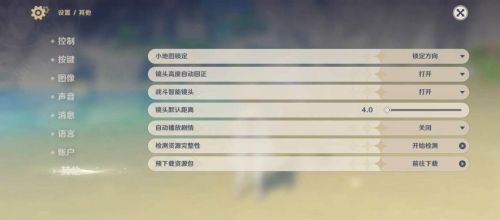 原神1.5预下载开放时间介绍 原神1.5预下载什么时候开放