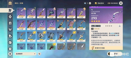 原神祭礼弓谁用比较合适 祭礼弓属性介绍