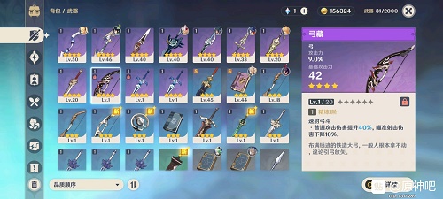 原神祭礼弓谁用比较合适 祭礼弓属性介绍