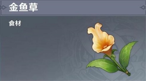 原神干炒鱼河怎么做 原神干炒鱼河食材一览 原神干炒鱼河怎么做 原神干炒鱼河食材一览