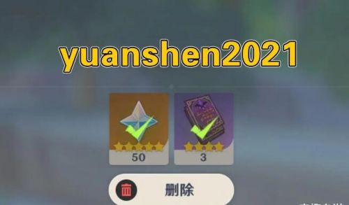 原神4月26日兑换码:最新礼包兑换码领取2021