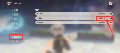 原神4月26日兑换码:最新礼包兑换码领取2021