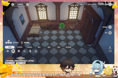 原神1.5尘歌壶家园系统解析：暂时无法放置已有角色