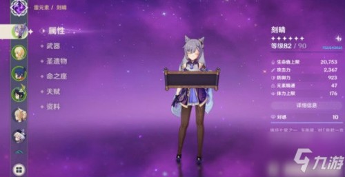 原神储物柜制作方法介绍 储物柜需要什么材料 原神储物柜制作方法介绍 储物柜需要什么材料