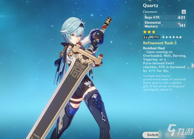                         《原神》黑檀弓属性一览 黑檀弓厉害吗