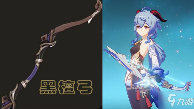                         《原神》黑檀弓属性一览 黑檀弓厉害吗