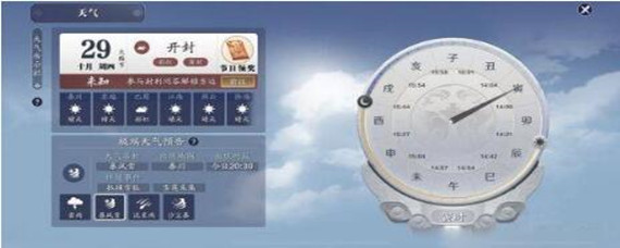 天涯明月刀手游竹笋怎么采集-竹笋采集攻略