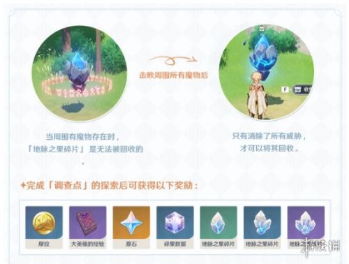 原神碎果残块分布位置大全 碎果残块获取攻略