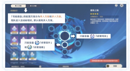 原神搜集碎果残块在哪找 搜集碎果残块任务收集攻略 原神搜集碎果残块在哪找 搜集碎果残块任务收集攻略