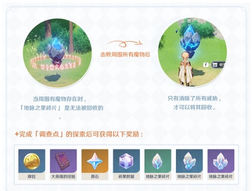 原神搜集碎果残块在哪找 搜集碎果残块任务收集攻略 原神搜集碎果残块在哪找 搜集碎果残块任务收集攻略