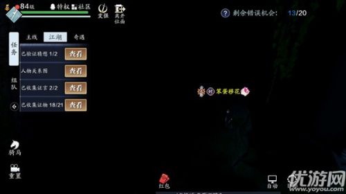 天涯明月刀八奇珍匣断案答案分享