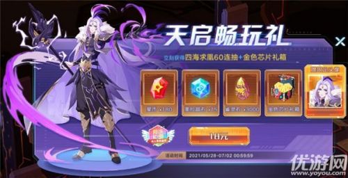 奥拉星手游5月28日更新内容汇总 新版本到来