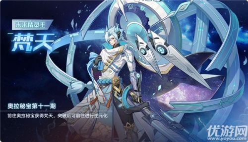 奥拉星手游5月28日更新内容汇总 新版本到来