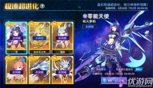 奥拉星手游5月28日更新内容汇总 新版本到来