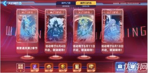 奥拉星手游5月28日更新内容汇总 新版本到来