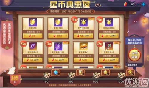 奥拉星手游5月28日更新内容汇总 新版本到来